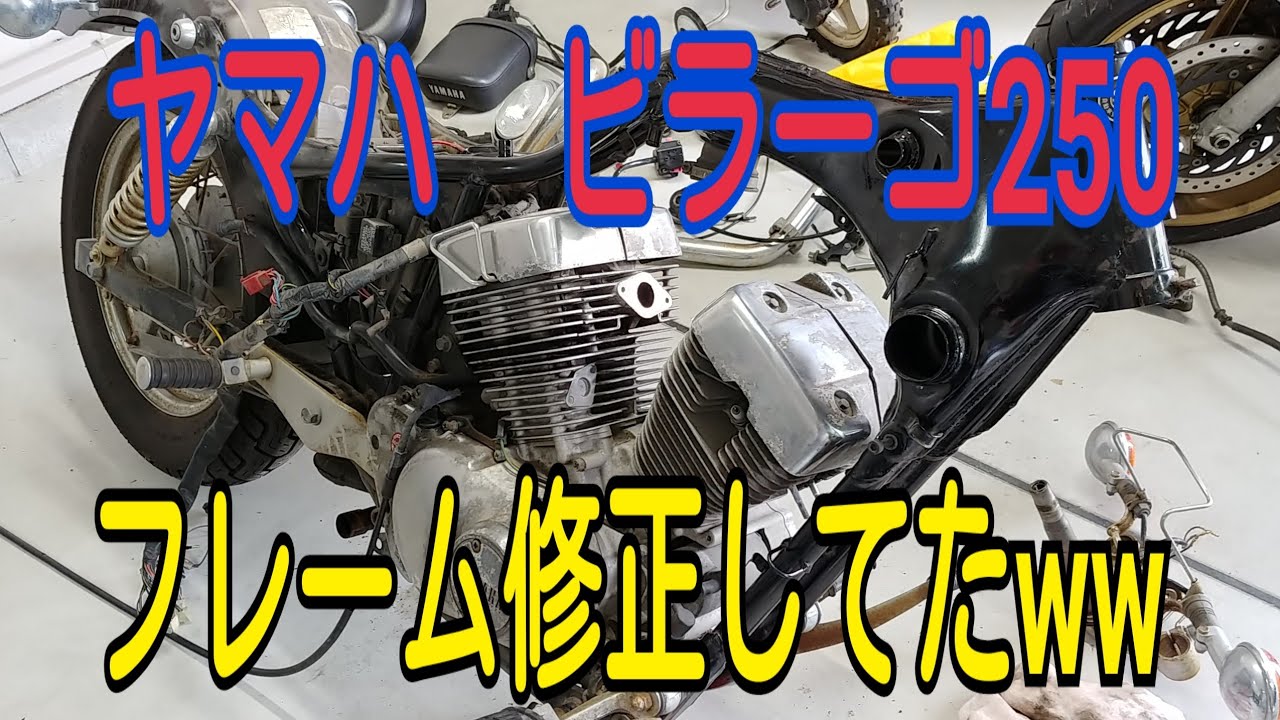 【事故車って奴】1万円で買ったバイクがハンドルストッパー修正してた。