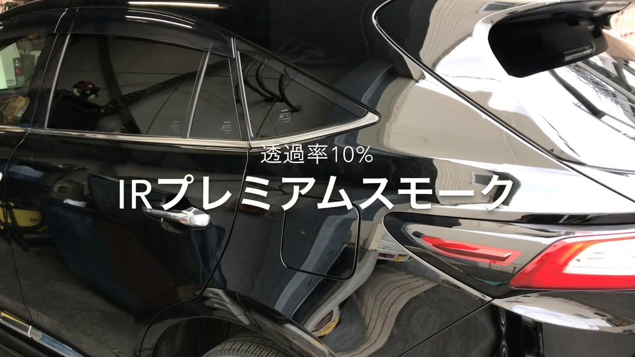 明石市 フィルム施工 透過率10% ドレスアップ ハリアー 上島商会