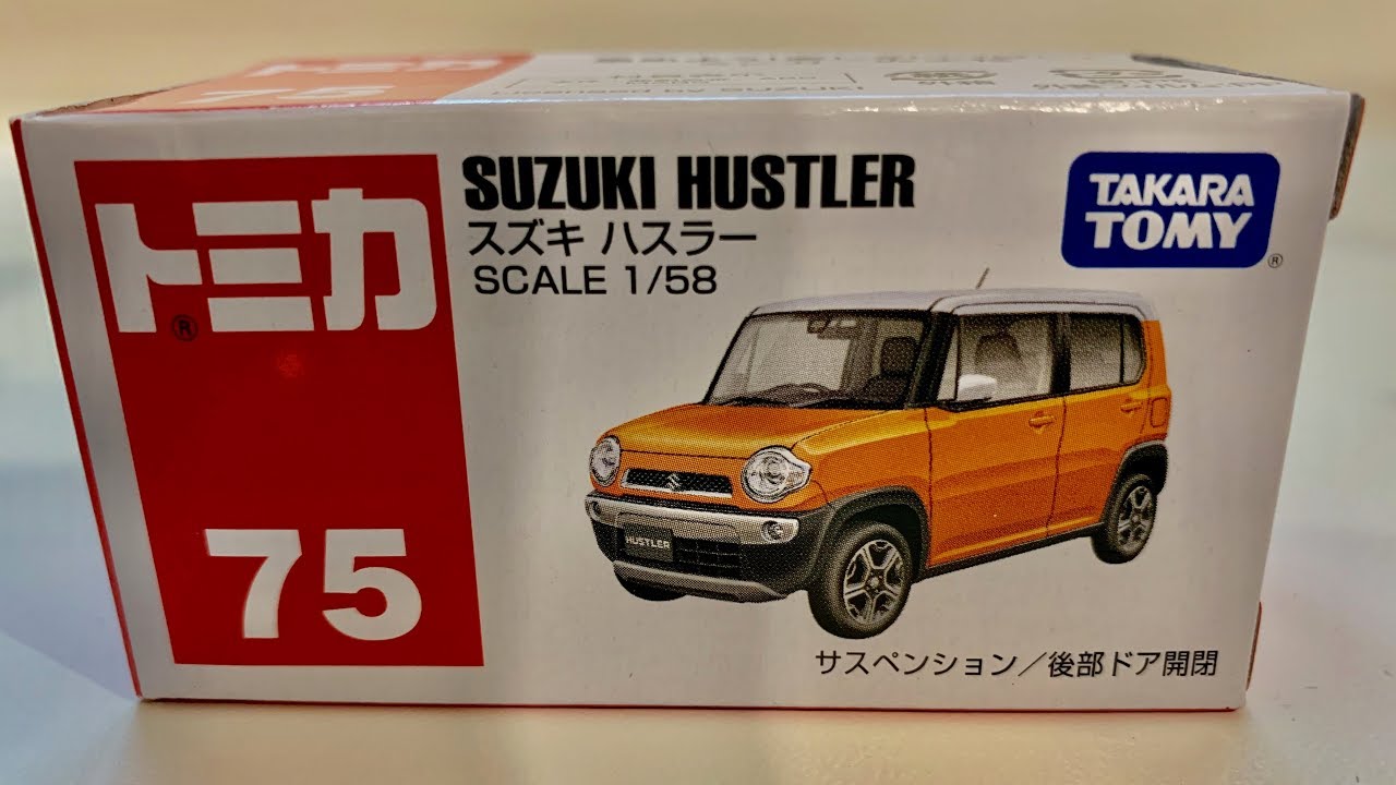 トミカ 10月旧75番 スズキ ハスラー はたらくくるま ミニカー Tomica No.75 SUZUKI HUSTLER EOL in October/2019