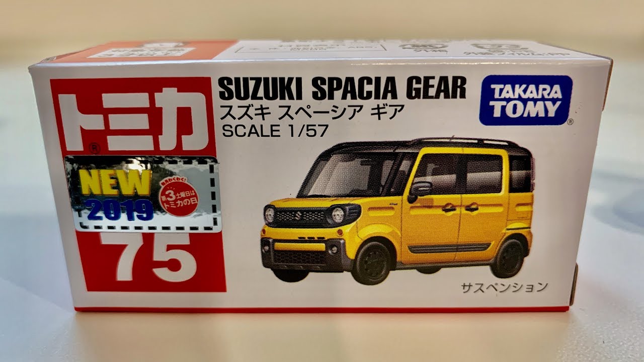 トミカ 10月新作75番 スズキ スペーシア ギア はたらくくるま ミニカー Tomica No.75 SUZUKI SPACIA GEAR New car in October/2019