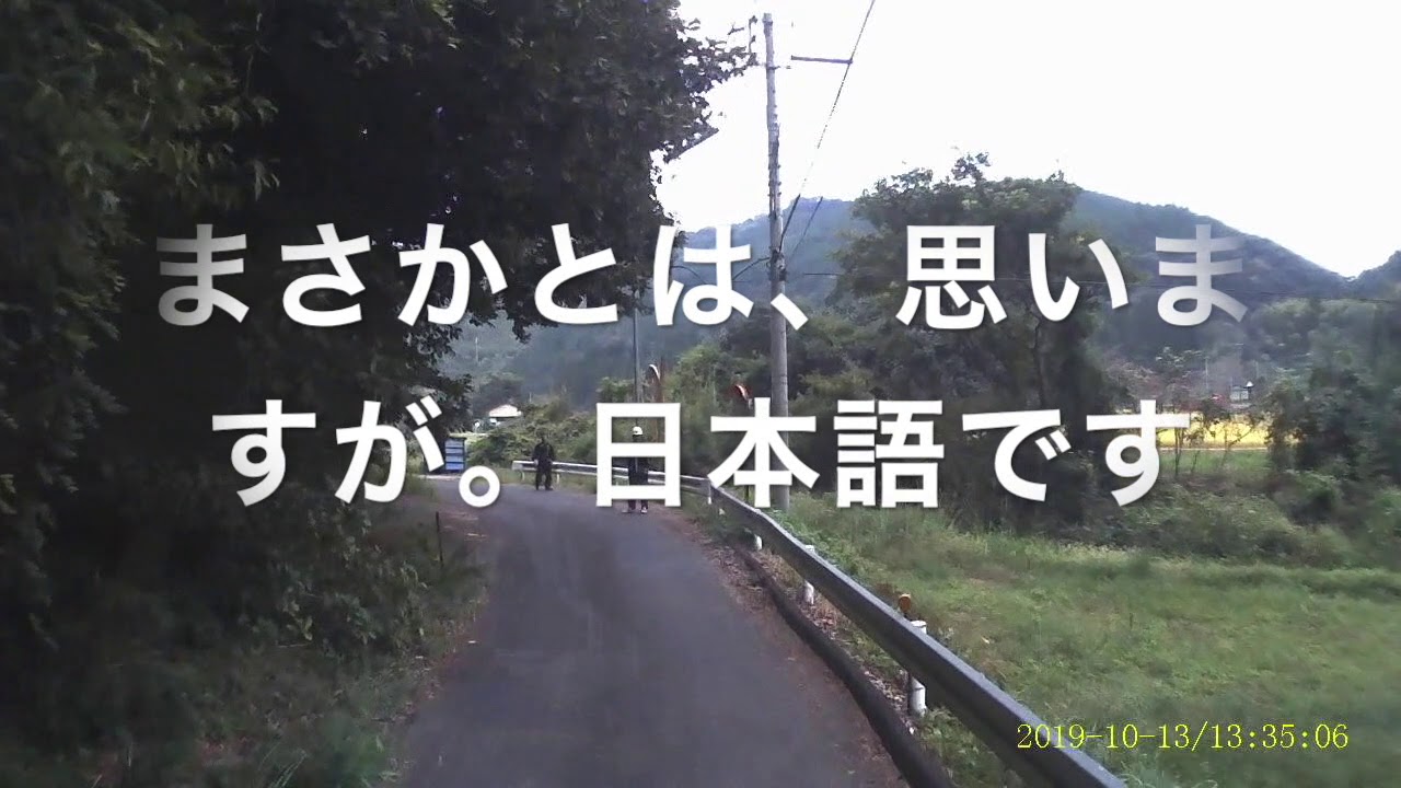 県道118号線とAGM ドライブレコーダー