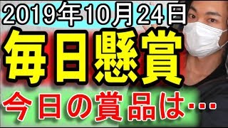 毎日懸賞1215 スズキ 自動車「スイフトスポーツ」他 51名様 24日