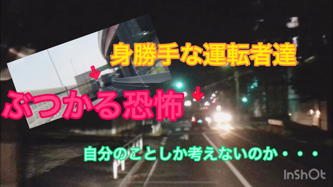 トレーラー 今日の危険運転者 迷惑運転者 13  ドライブレコーダー