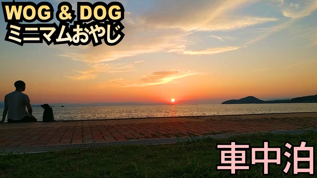 #13【車中泊・1000円晩酌】犬とミニマム旅～熊本「芳醇純米酒・瑞鷹」瑞鷹株式会社