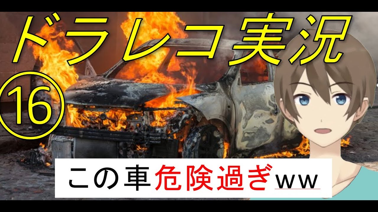 【ドライブレコーダー】煽り運転・交通事故、危険運転、動画まとめ16【ドラレコ】（実況付き）