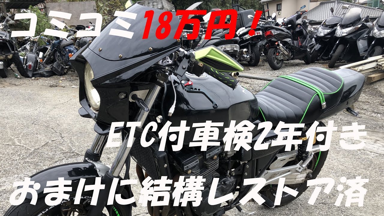 【18万円】GSX400インパルス　インプレッション付き始動確認動画【車検2年付き】