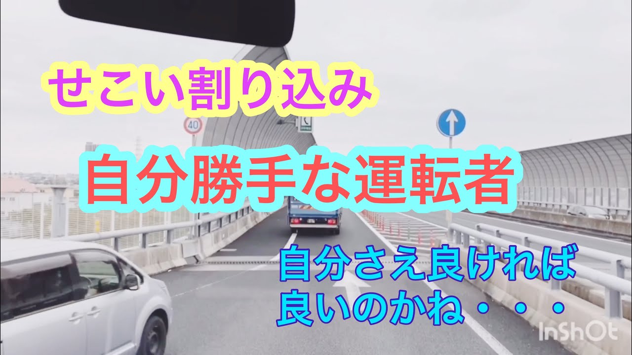 トレーラー 今日の 危険運転 迷惑運転者達 19 ドライブレコーダー