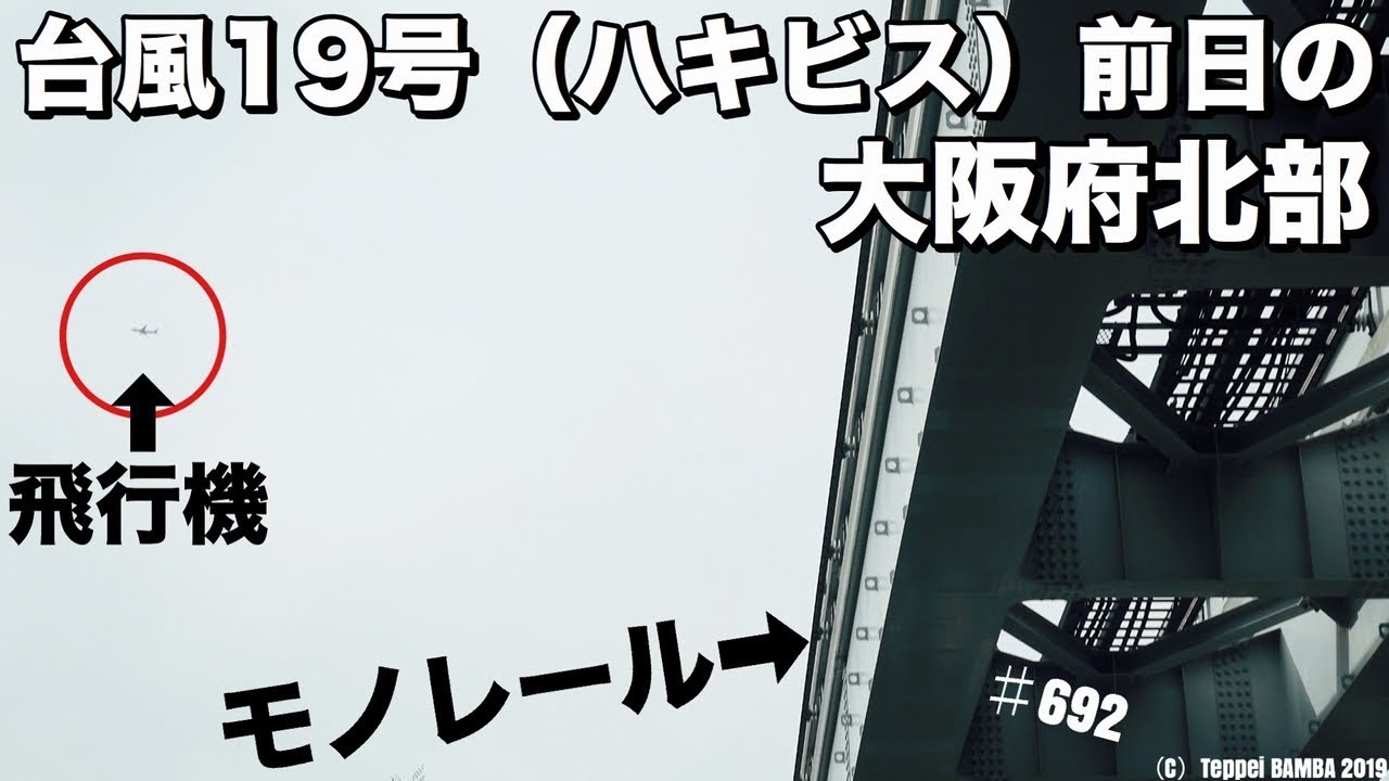 台風19号前の大阪府北部の朝ドライブ