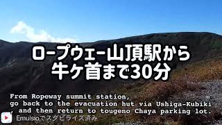 台風19号の過ぎ去った那須高原車中泊登山2日目茶臼岳詳細２