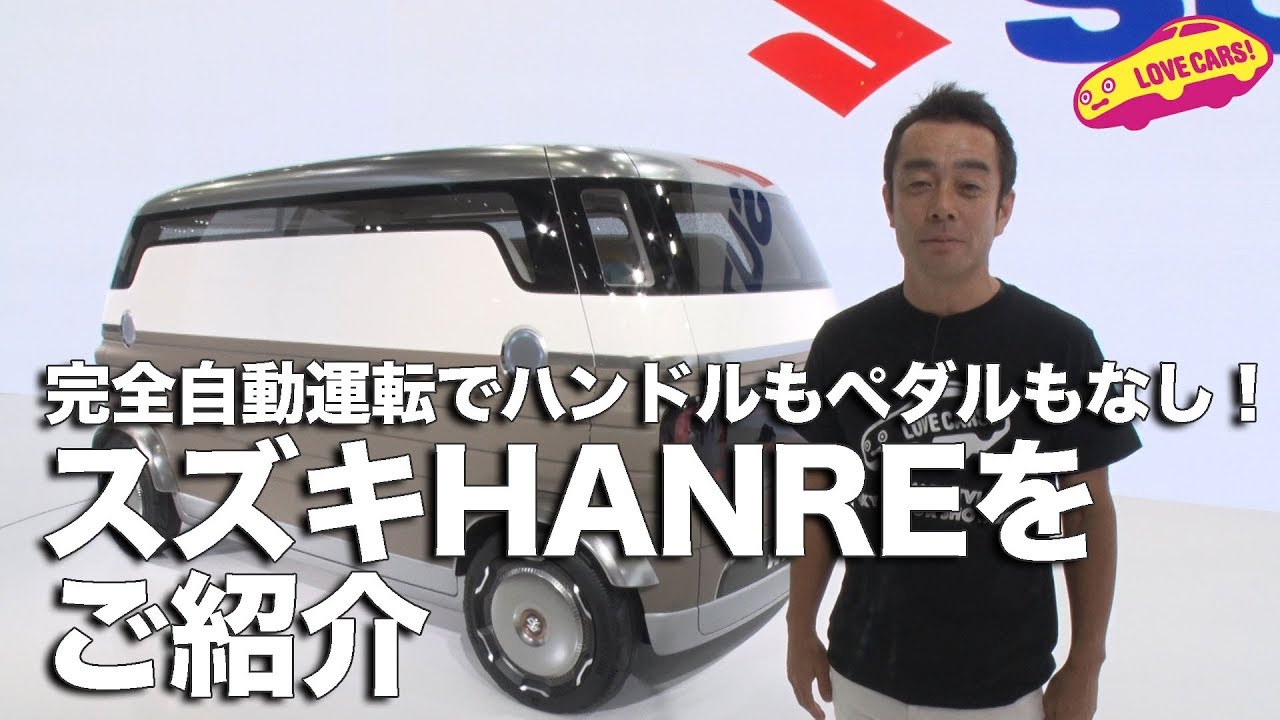 完全自動運転でハンドルもペダルもなし！　もはや部屋というこの1台【#TMS2019】