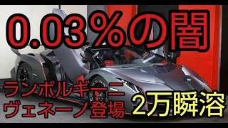 【荒野行動】新車ヴェネーノが登場！ガチャ2万瞬溶動画がこちら。。。