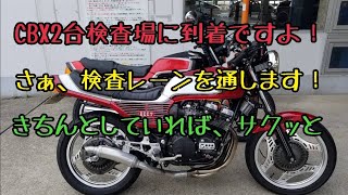 リーダーと車検ですよ！2台車検です！