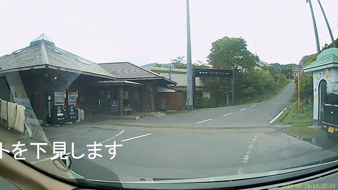 秋の九州ドライブパス車中泊の旅2日目