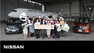 【企業】アフリカ・アジアの子どもたちに給食を!おにぎりアクション2019
