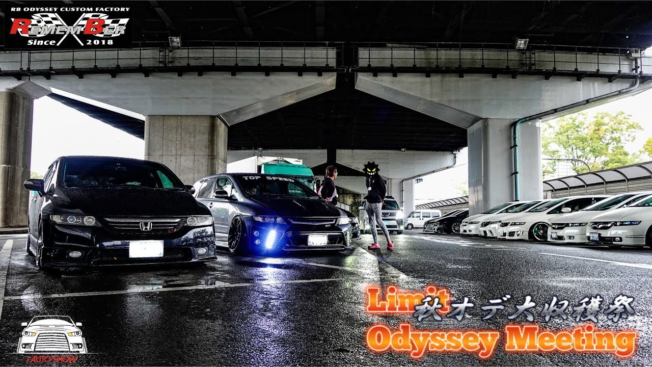 秋オデ大収穫祭2019・オデッセイ限定カーミーティング – Limit Odyssey Meeting Autumn Festival 2019