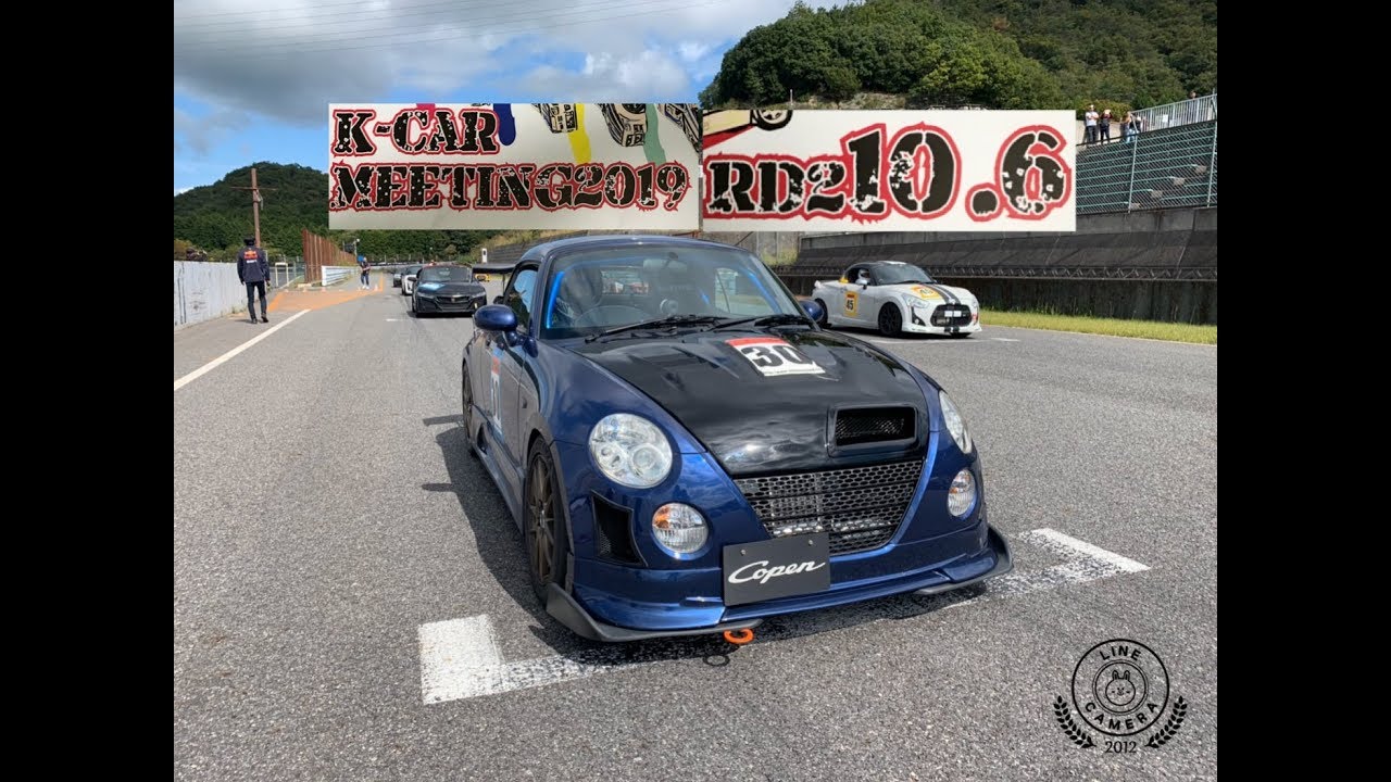 2019.10.06 K-CAR MEETING 2019 inセントラルサーキット　秋 コペントロフィー 決勝