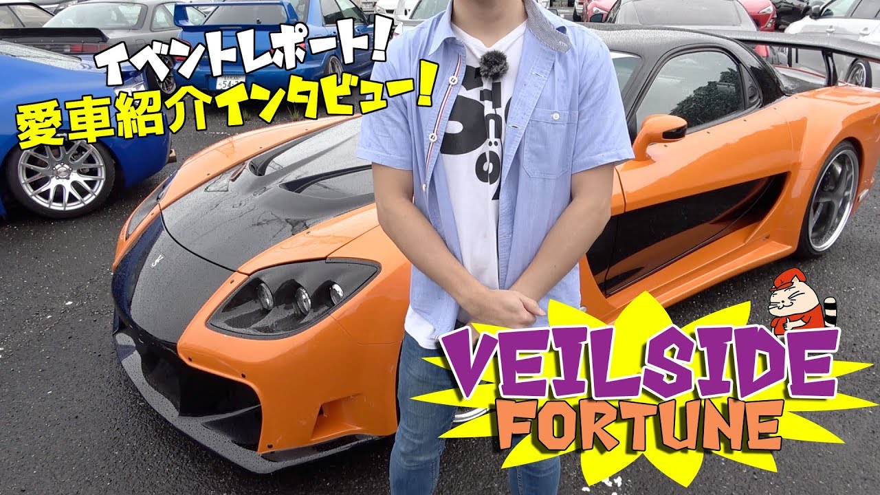 #3 【イベントレポート】RX-7 FD3S ヴェイルサイドフォーチュンを紹介!まるでワイルドスピード!【9's TRIBE】