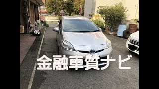 金融車 質ナビ：トヨタ プリウス30後期　Sツーリング