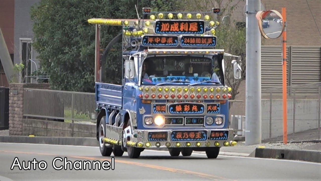 🌟デコトラ・商用車が続々【退場】第3回昭和の商用車大集合2019 Old Truck Festival