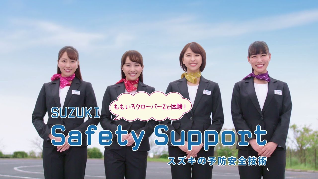 ももクロと一緒に！360度動画で体感！先進安全技術「SUZUKI Safety Support」