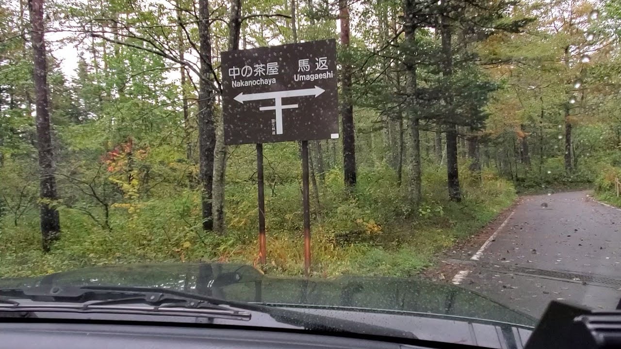 ジムニーで富士山麓の林道を走る!4/4 富士林道→中の茶屋→R138【車載動画】