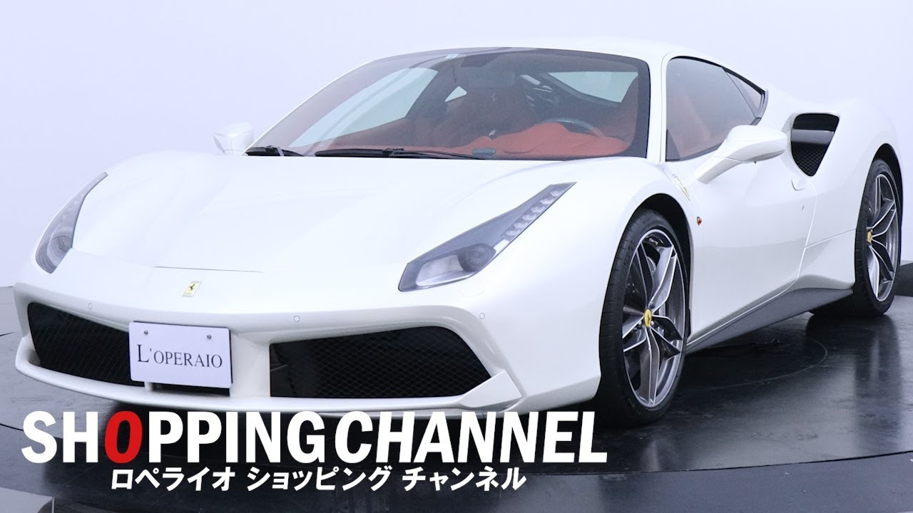 フェラーリ 488GTB 2016年式