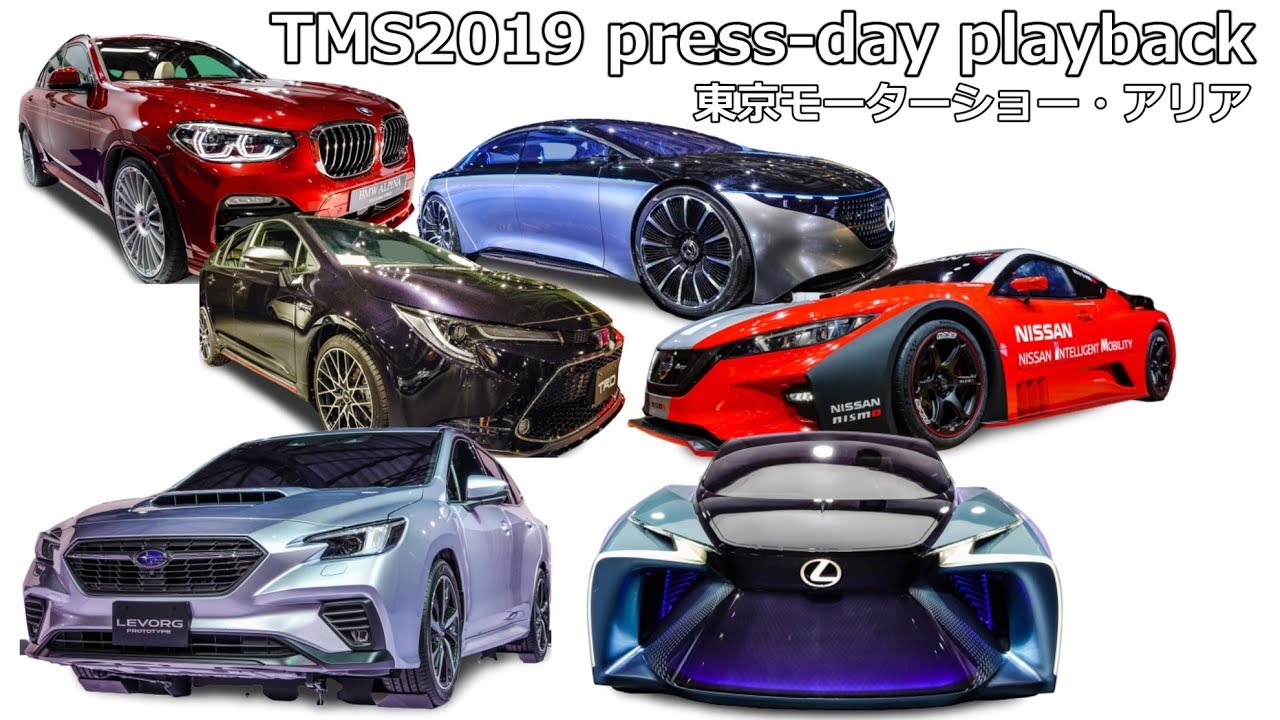 (4K)TOKYO MOTOR SHOW 2019 press-day playback – 東京モーターショー プレスデー