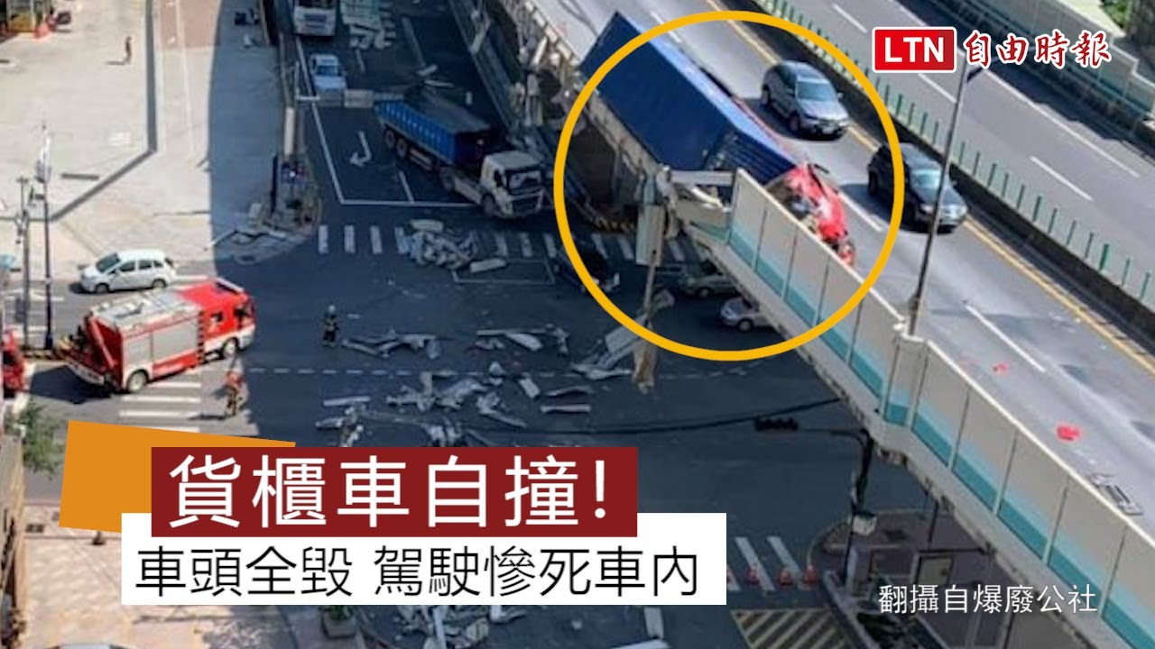 貨櫃車自撞卡在64快速道路護欄上 駕駛慘死車內（民眾提供）