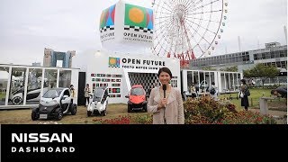 【 #日産ダッシュボード 79号】東京モーターショー2019　 第2弾！