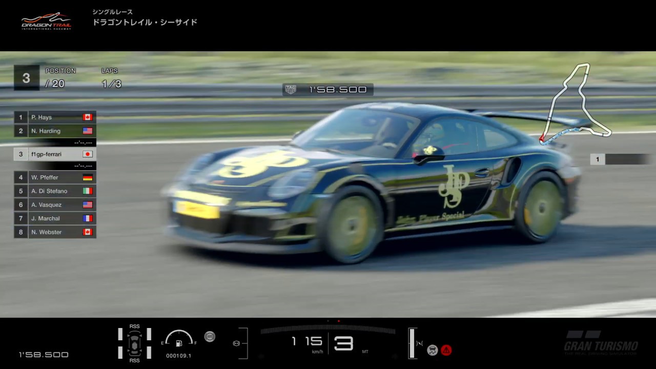 ポルシェ911 GT3 RS (991) JPS仕様でドラゴントレイル・シーサイドを走ってみた