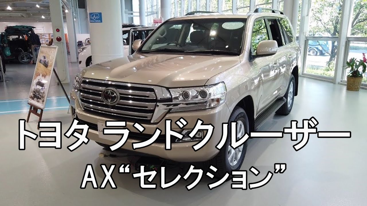 トヨタ ランドクルーザー AX  “Gセレクション”  TOYOTA LAND CRUISER