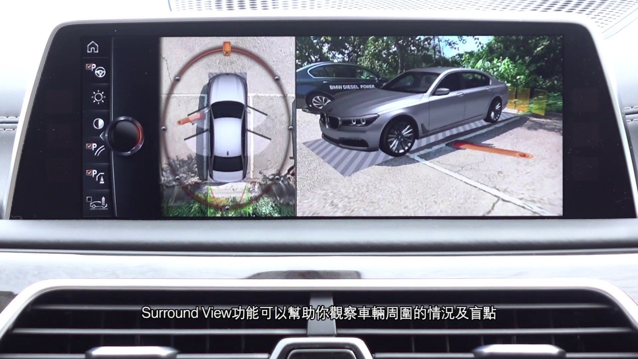 BMW X4 – Surround View