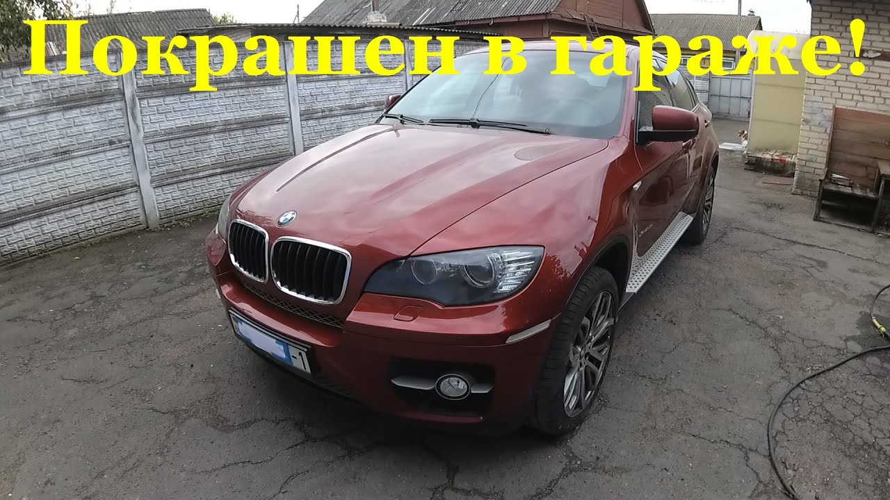 Крашу BMW X6 в ГАРАЖЕ! Ремонт пластиковых крыльев и бампера!