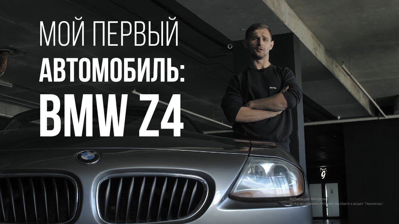 BMW Z4 – машина на каждый день. Что из этого получилось? UAP