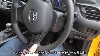 C-HR専用 ZYX-10 NGX50 ワンタッチウインカー 完全カプラーON設計