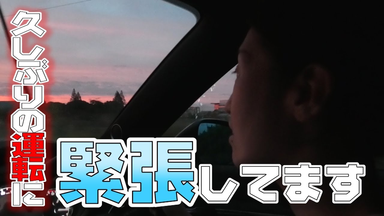 【絶景ドライブ】CX-8+夕日+チビ吉+ママ吉＝家族愛♡