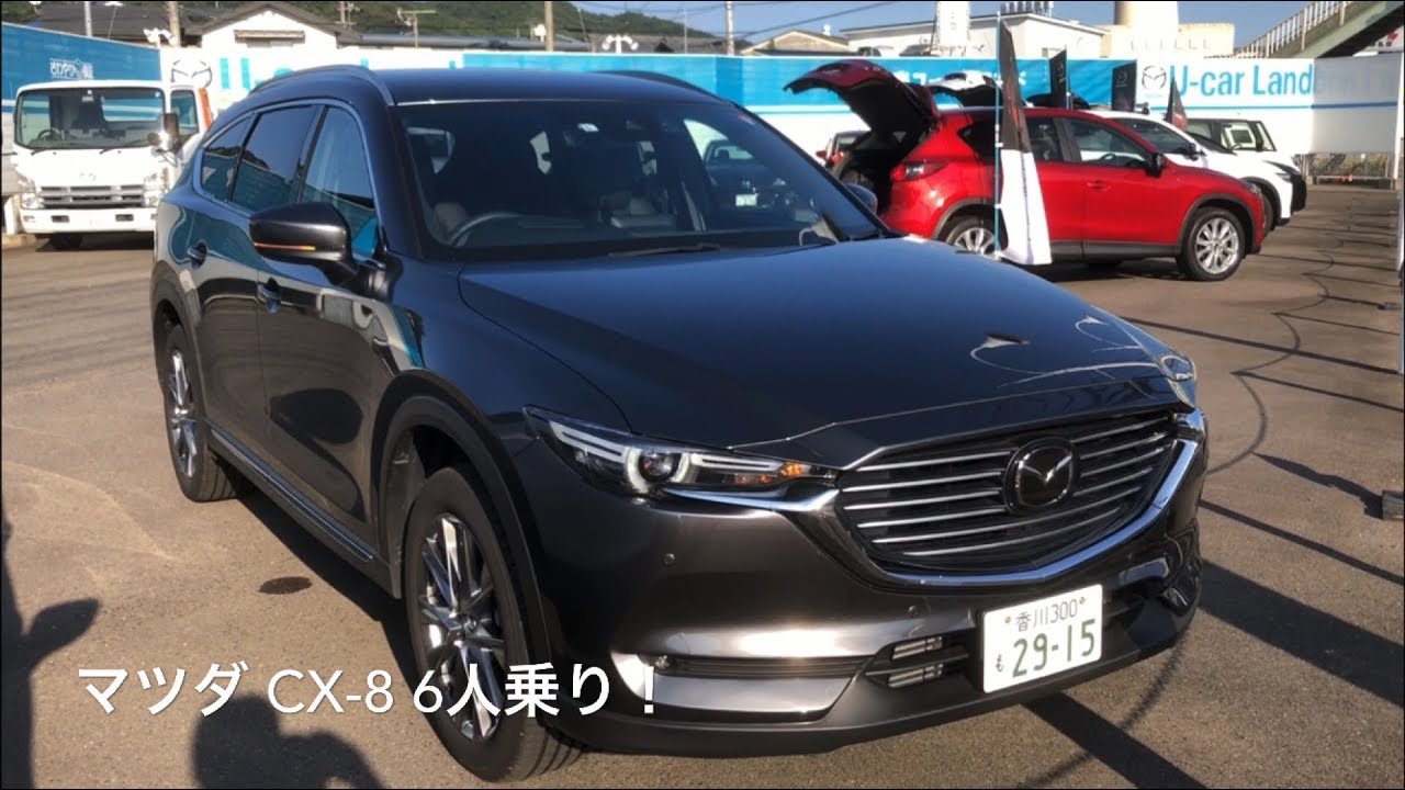 マツダ CX-8 新型 XD Lパッケージ 中は広い〜！ゴージャス！430万円！！