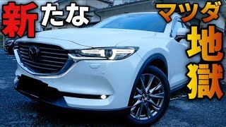 マツダ地獄は無くなったのか？ライバル車とリセールバリューを比較してみた。CX5 / エクストレイル / ハリアー