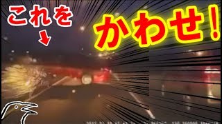 頭文字Dドリフトのノリで交通事故回避チャレンジ【ゆっくり実況】