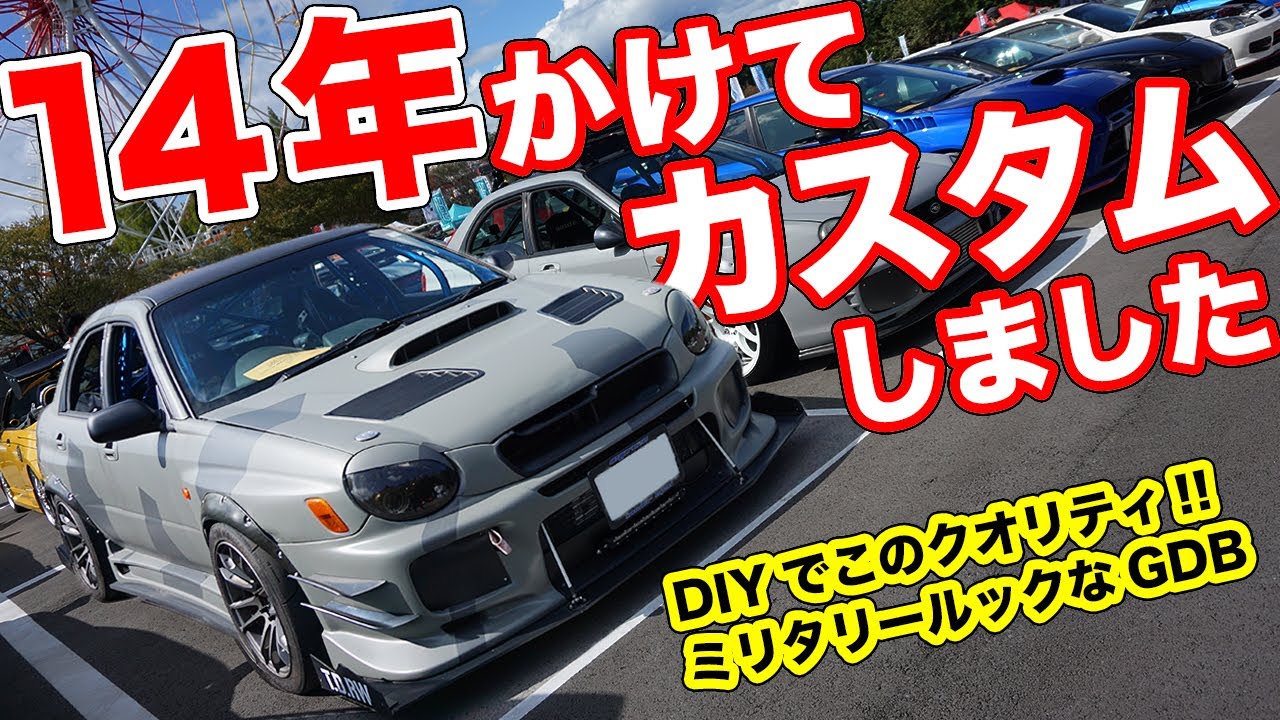 自作エアロで武装!?オールDIYで超カッコイイGDインプ登場!【W-Option JAMBOREE】