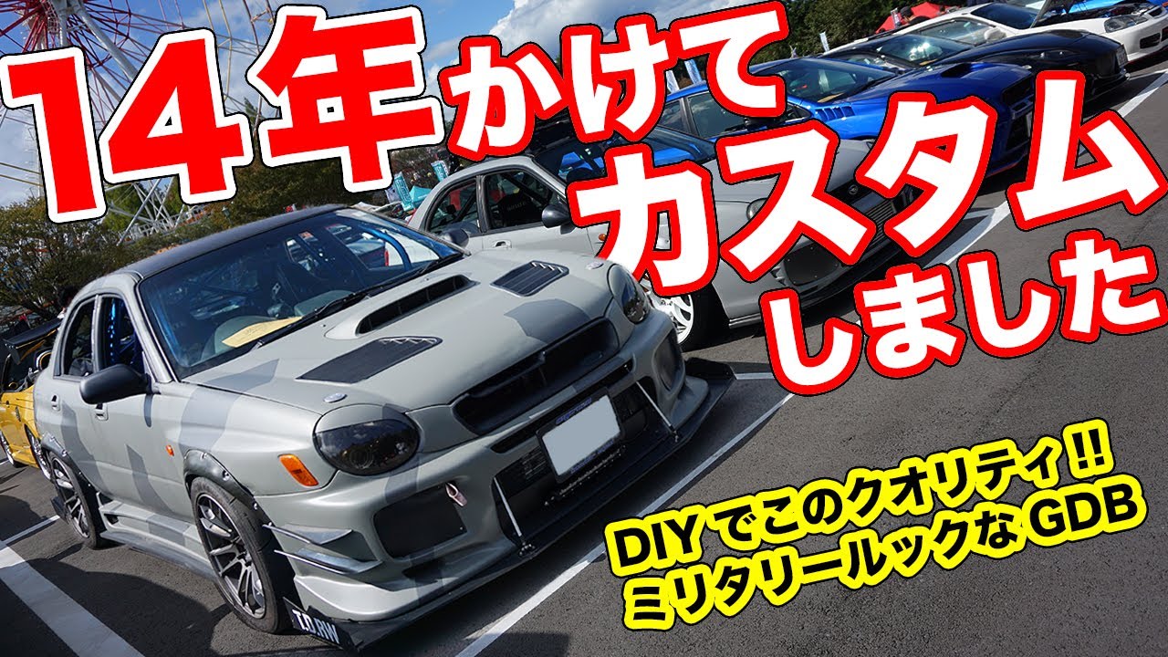 自作エアロで武装!?オールDIYで超カッコイイGDインプ登場！【W-Option JAMBOREE】