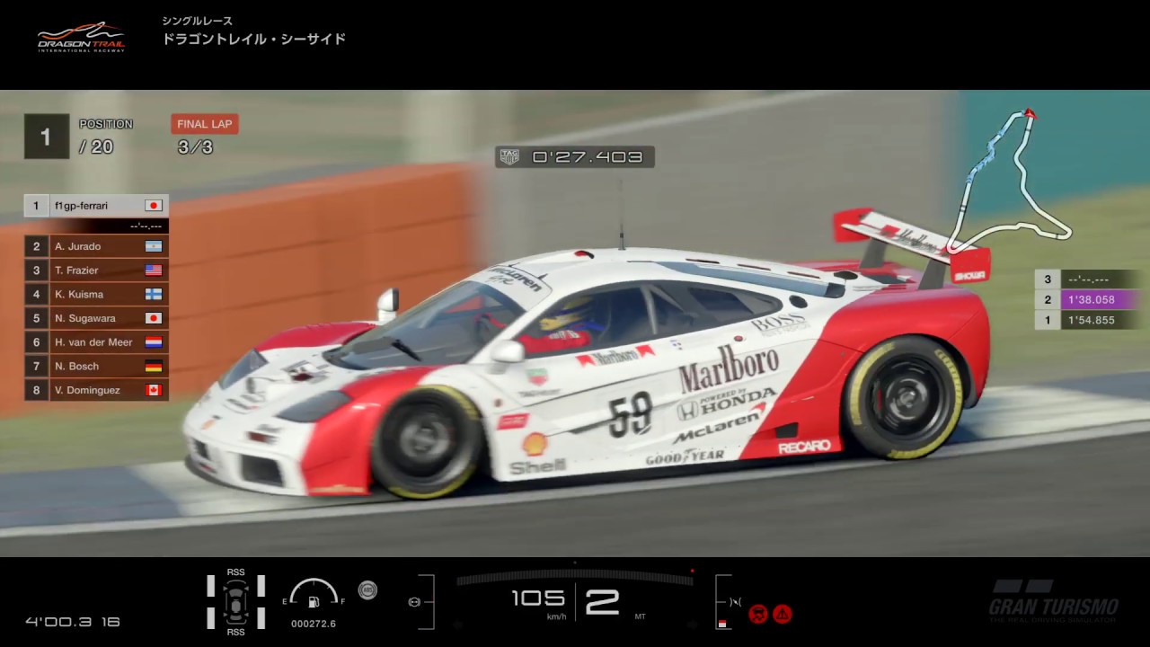 マクラーレン F1 GTR - BMW (国際開発UKレーシング) マルボロ仕様でドラゴントレイル・シーサイドを走ってみた