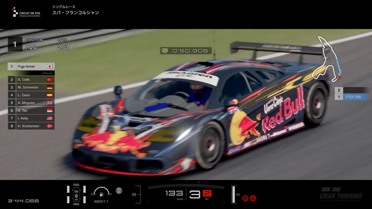 マクラーレン F1 GTR - BMW (国際開発UKレーシング) レッドブル仕様でスパ・フランコルシャンを走ってみた
