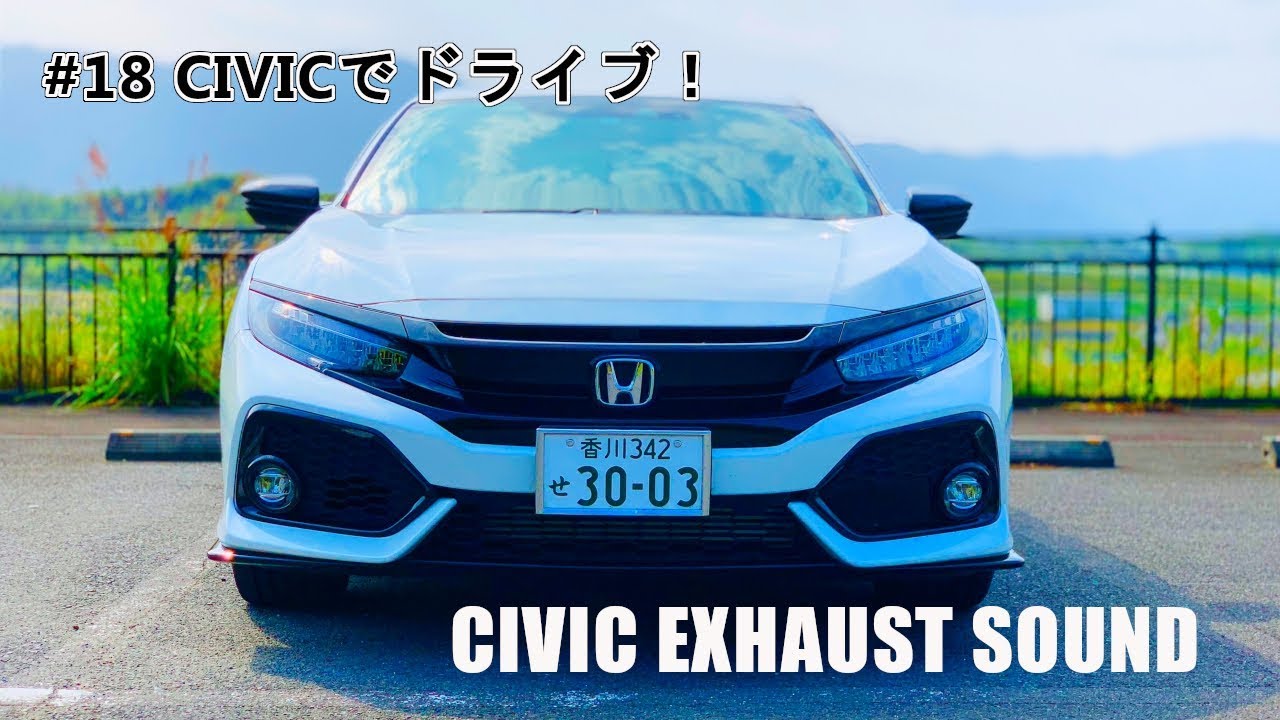 【シビックハッチバック FK7】#18 CIVICでドライブ！山、海、街中すべてを満喫出来るドライブです