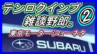 【再投稿】テンロクインプの雑談野郎。②　Fitよりロッキーの方に興味深々【インプレッサスポーツ】