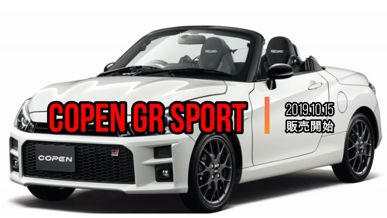 コペンGRスポーツ販売開始　HKSスポーツマフラー排気音