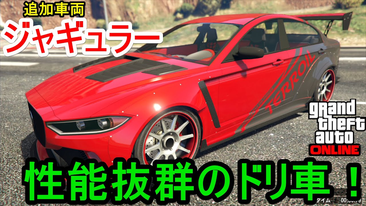 GTA5 ジャギュラー フル改造 & 試乗！性能抜群のドリ車！