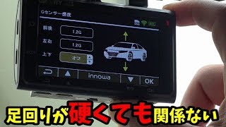 足回りが硬い車に革命！３軸個別設定Gセンサー【innowa】