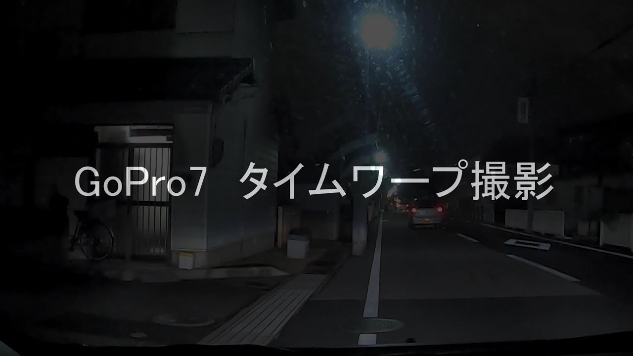 GoPro7 ドライブ動画！！初めてのタイムワープ機能を使ってみました♪  GoPro 7 Drive Video!