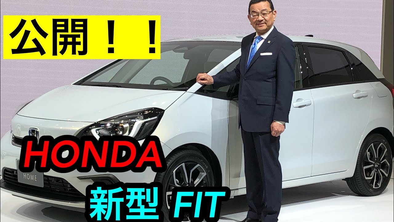 ついに登場！！ ホンダ HONDA 新型FIT レビュー